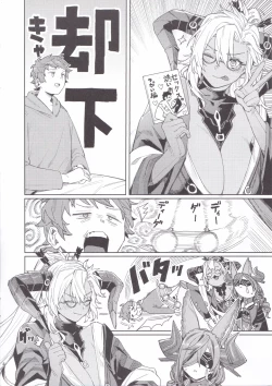 Page 4 of Granblue Book Copy