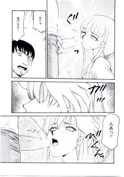 Page 15 of Sei Tenshi