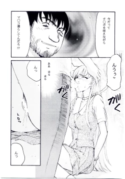 Page 17 of Sei Tenshi