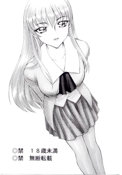 Page 2 of Sei Tenshi