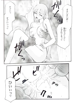 Page 30 of Sei Tenshi