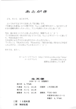 Page 37 of Sei Tenshi