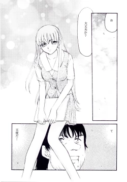 Page 5 of Sei Tenshi