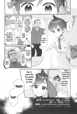 Page 18 of Haruto-chan wa Onnanoko! | Florian is a Girl!