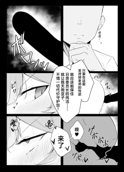 Page 25 of Amau Ako wa Hamaranai | 天雨亚子不会上套