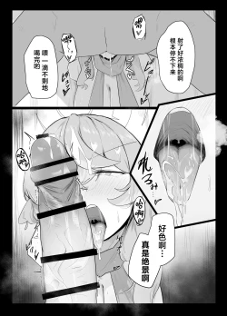 Page 31 of Amau Ako wa Hamaranai | 天雨亚子不会上套