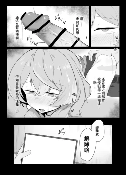 Page 32 of Amau Ako wa Hamaranai | 天雨亚子不会上套