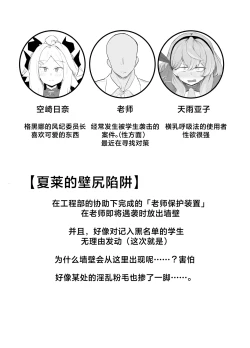 Page 3 of Amau Ako wa Hamaranai | 天雨亚子不会上套