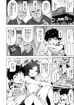 Page 3 of Oho Megami-sama