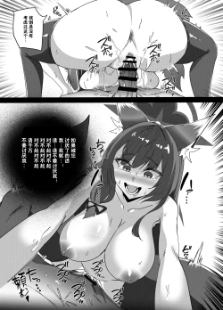 Page 23 of Hatsujouki Wakamo no Sakusei Nisshi | 狐坂若藻发情期榨精 日志