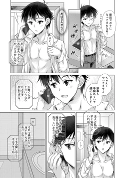 Page 13 of Jimoto ni Modoru to Kimi ga Ita - Amaenbou sugiru  Osananajimi ga Bed no Naka demo Hanashite Kurenai Ch.1