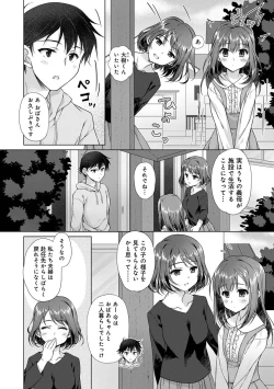Page 4 of Jimoto ni Modoru to Kimi ga Ita - Amaenbou sugiru  Osananajimi ga Bed no Naka demo Hanashite Kurenai Ch.1