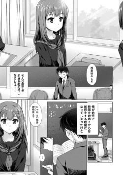 Page 7 of Jimoto ni Modoru to Kimi ga Ita - Amaenbou sugiru  Osananajimi ga Bed no Naka demo Hanashite Kurenai Ch.1