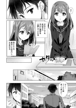 Page 8 of Jimoto ni Modoru to Kimi ga Ita - Amaenbou sugiru  Osananajimi ga Bed no Naka demo Hanashite Kurenai Ch.1