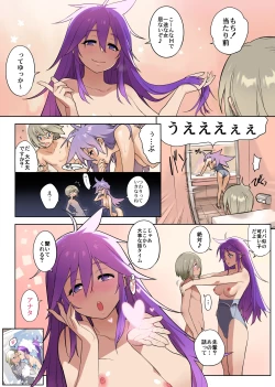 Page 18 of Sore wa Atode