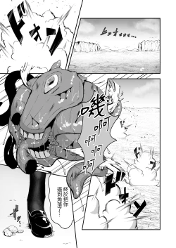 Page 2 of Elite Nouryokusha ga Akumu no Naka de Shokushu ni Haika Sareru Hanashi - A STORY ABOUT AN ELITE PSYCHIC BEING DEFEATED BY TENTACLES IN A NIGHTMARE.