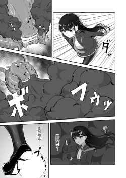 Page 4 of Elite Nouryokusha ga Akumu no Naka de Shokushu ni Haika Sareru Hanashi - A STORY ABOUT AN ELITE PSYCHIC BEING DEFEATED BY TENTACLES IN A NIGHTMARE.