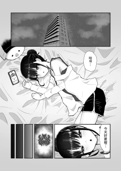 Page 8 of Elite Nouryokusha ga Akumu no Naka de Shokushu ni Haika Sareru Hanashi - A STORY ABOUT AN ELITE PSYCHIC BEING DEFEATED BY TENTACLES IN A NIGHTMARE.