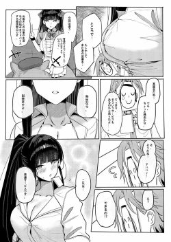 Page 5 of RIO's CosplayClub