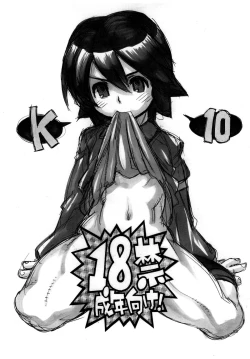 Page 1 of Sympathy for the Devil