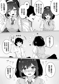 Page 10 of Saimin-jutsu kakenakute mo ī yo