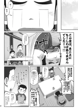 Page 22 of Ebitendon & Doukudenpa Jushintei - Otodoke! Haitatsu Oniisan