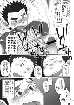 Page 29 of Ebitendon & Doukudenpa Jushintei - Otodoke! Haitatsu Oniisan