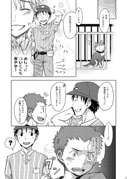 Page 5 of Ebitendon & Doukudenpa Jushintei - Otodoke! Haitatsu Oniisan