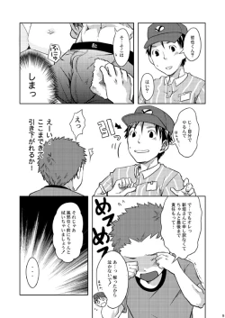 Page 9 of Ebitendon & Doukudenpa Jushintei - Otodoke! Haitatsu Oniisan