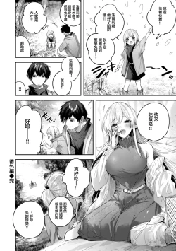 Page 40 of Dokushin Hunter no Deai wa Elf no Mori de CH.6
