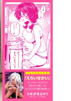 Page 166 of Eroi Roman - Erotic, Romantic.