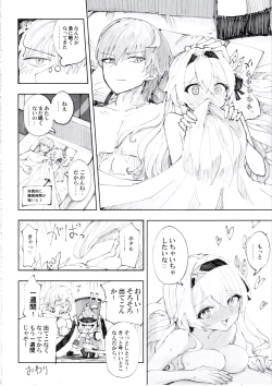 Page 27 of Unmei wa Trailblazer no Heya de