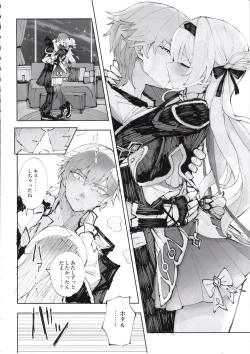 Page 9 of Unmei wa Trailblazer no Heya de