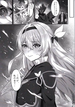 Page 2 of Kaitaku Quest Makuai Trailblazer no Sex Nichijou Kouzoku