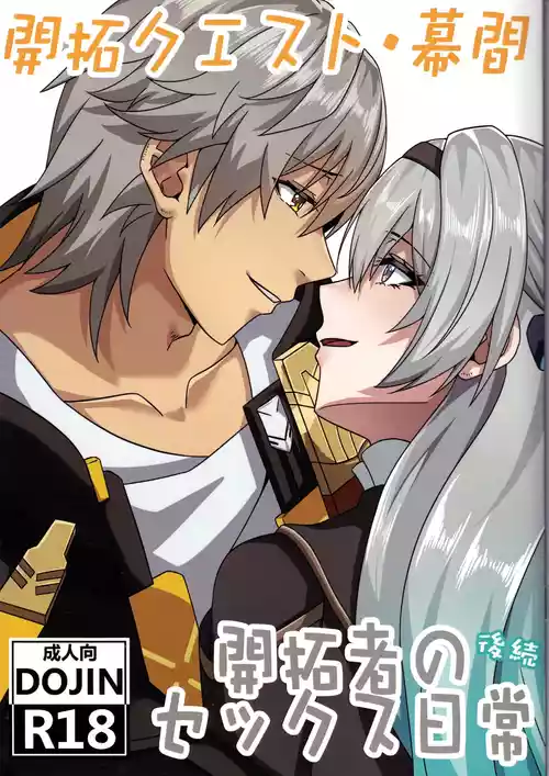 Download Kaitaku Quest Makuai Trailblazer no Sex Nichijou Kouzoku