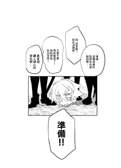 Page 2 of Kubi kara Shita dake Succubus-ka Wana | 低下頭就會變成魅魔的陷阱