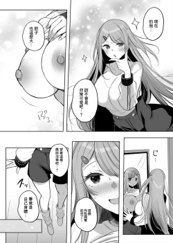 Page 2 of TS-kko ga Onanie Shitari, Camp de Ecchi Shitari...