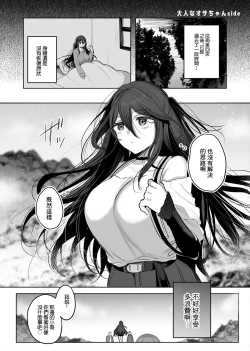 Page 4 of TS-kko ga Onanie Shitari, Camp de Ecchi Shitari...