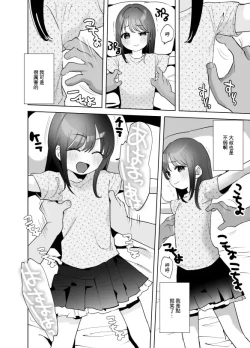 Page 2 of Kusuguri Manga