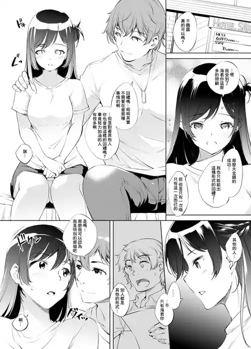Download Mizuhara Chizuru-san Orei H Manga