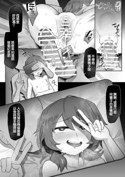 Page 8 of Sumireko Yowami o Nigirarete