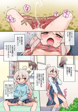 Page 75 of Onii-chan wa Koushuu no Menzen demo Oshimai ni Naritai!