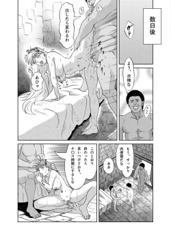 Page 18 of Hime Kanraku