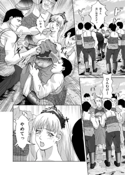 Page 2 of Hime Kanraku