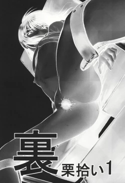 Page 3 of Ura Kuri Hiroi 1