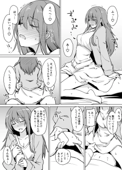 Page 12 of Moumoku Uzachan to Chotto Ecchi na Wacha-Wacha Nakayoshi Hon