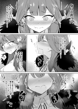 Page 13 of Benriyatachi no Chotto Feti-ppoi Ecchi Hon