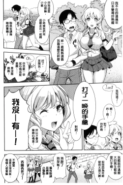 Page 106 of Cos Ramble