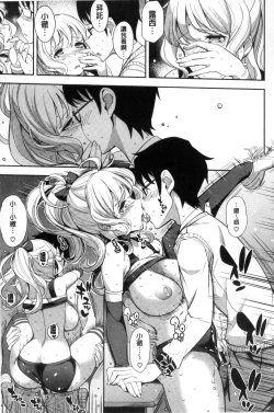 Page 119 of Cos Ramble