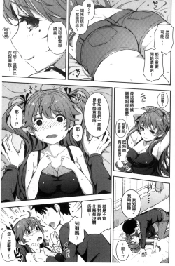 Page 11 of Cos Ramble